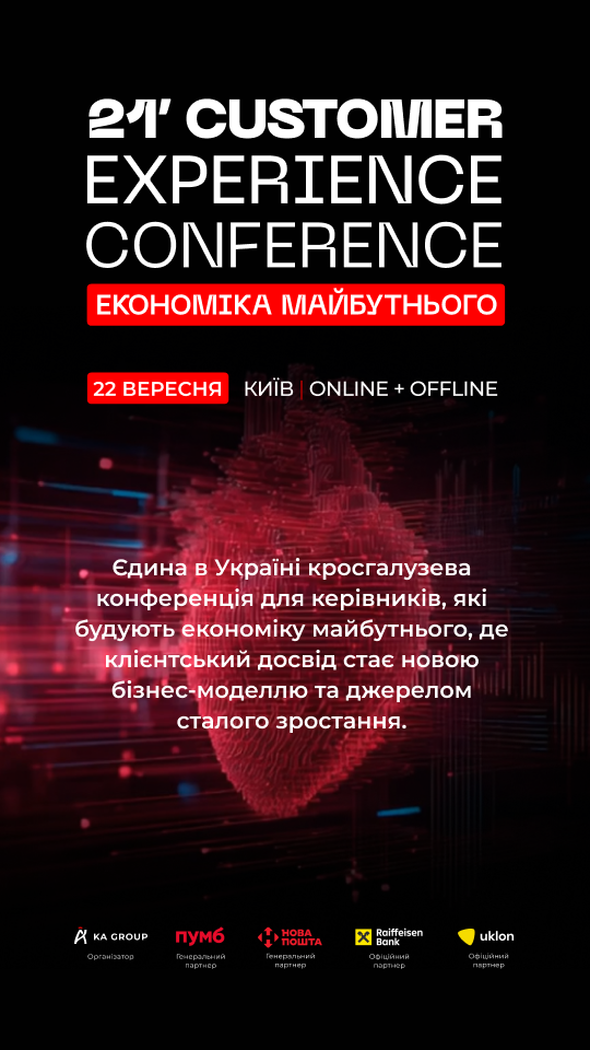 21&rsquo;CX CONFERENCE 