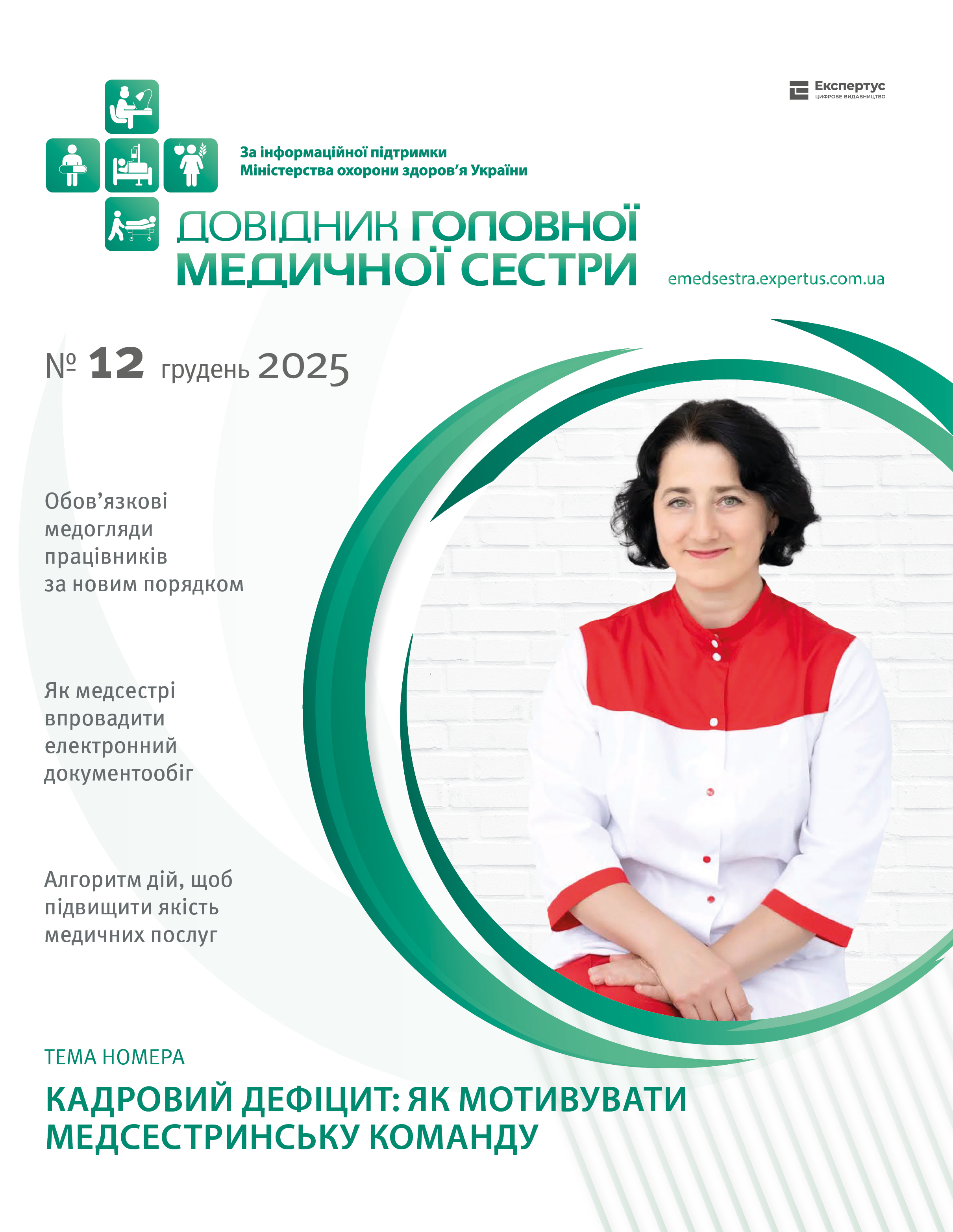 Читайте у свіжому номері