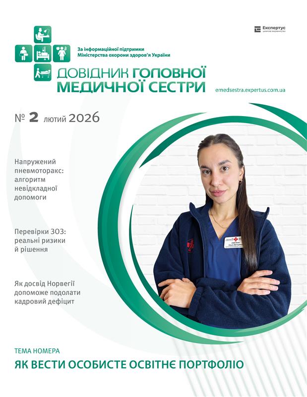 Читайте у свіжому номері