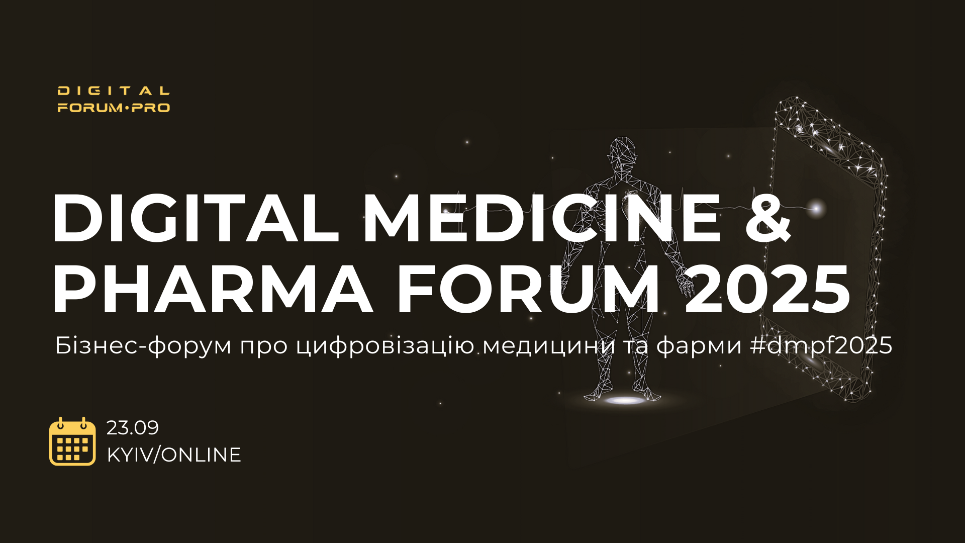 Україна в епіцентрі цифрової трансформації медицини: Digital Medicine & Pharma Forum 2025
