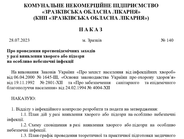 Особливо небезпечні інфекції: стандарти дій медичного персоналу