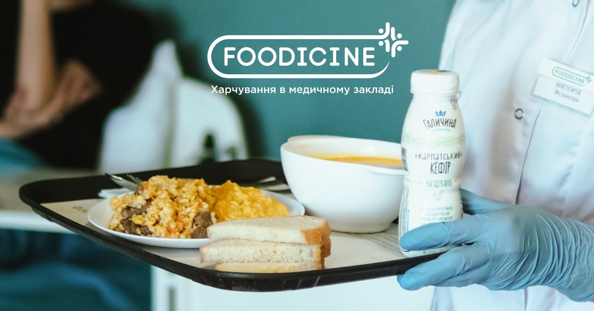 Foodicine стала PREMIUM-партнером Х Конгрес MedSprava: десятиліття лідерства