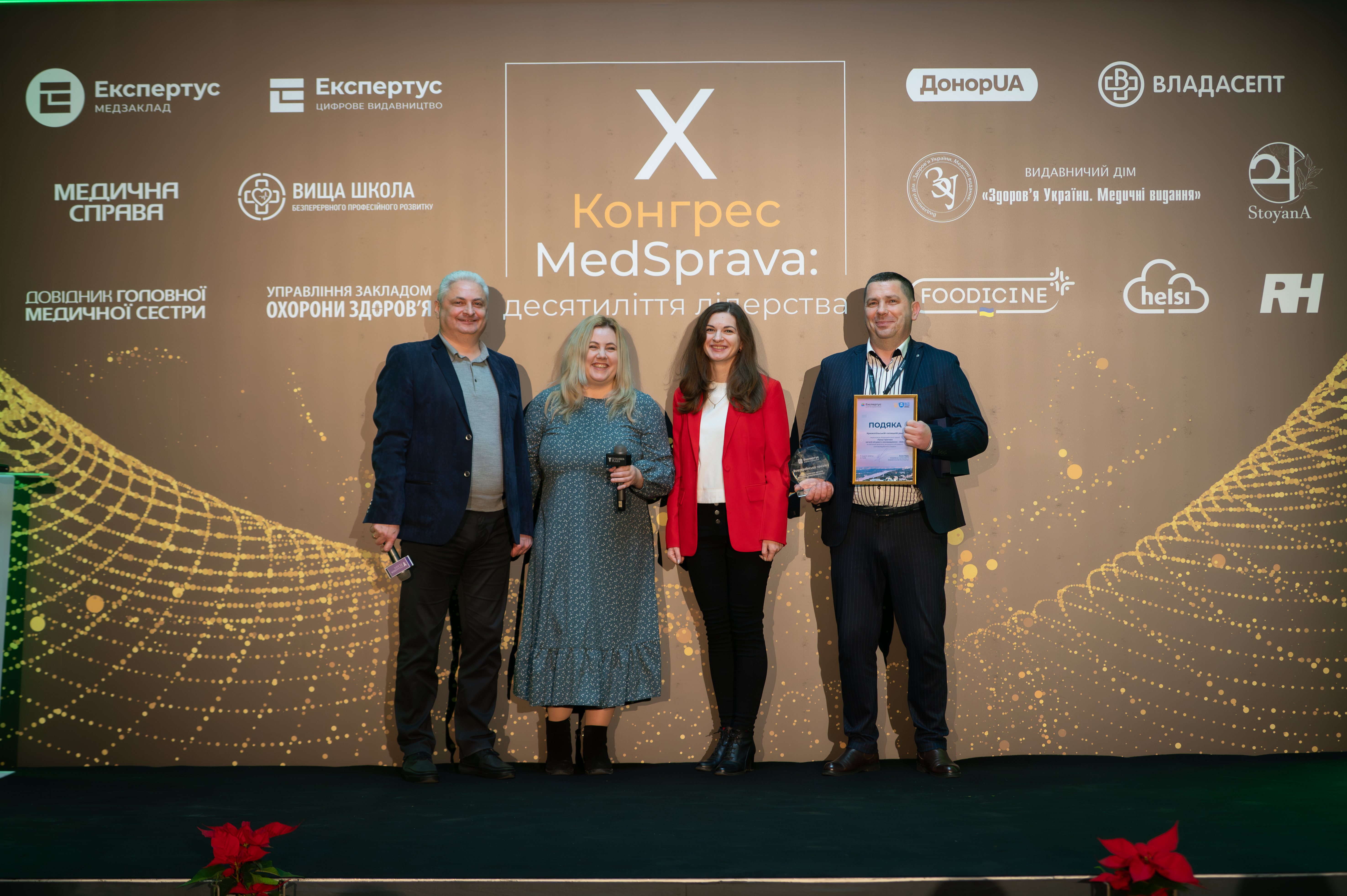 Вітаємо переможця Всеукраїнської премії «Кращі практики органів місцевого самоврядування»