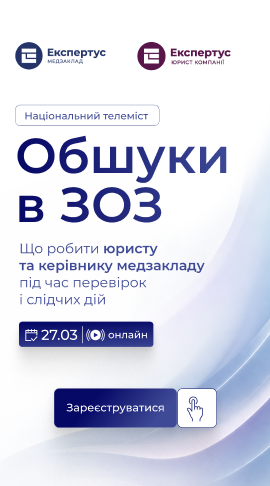Національний телеміст &laquo;Обшуки в ЗОЗ&raquo;