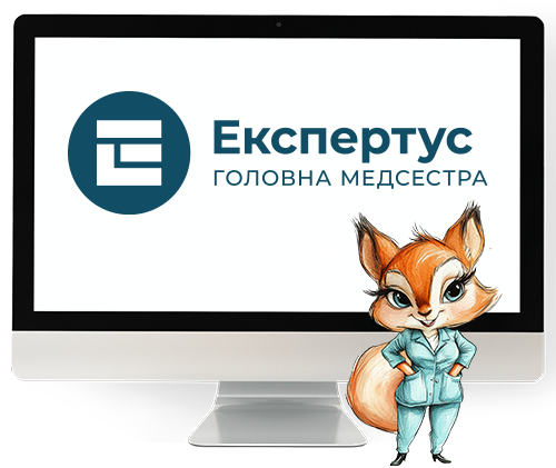 Добірка з понад 100 СОПів від системи «Експертус Головна медсестра»