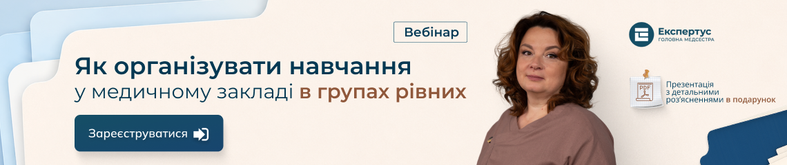 Як організувати навчання у медичному закладі в групах рівних