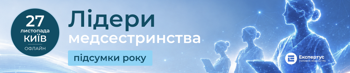 Лідери медсестринства: підсумки року