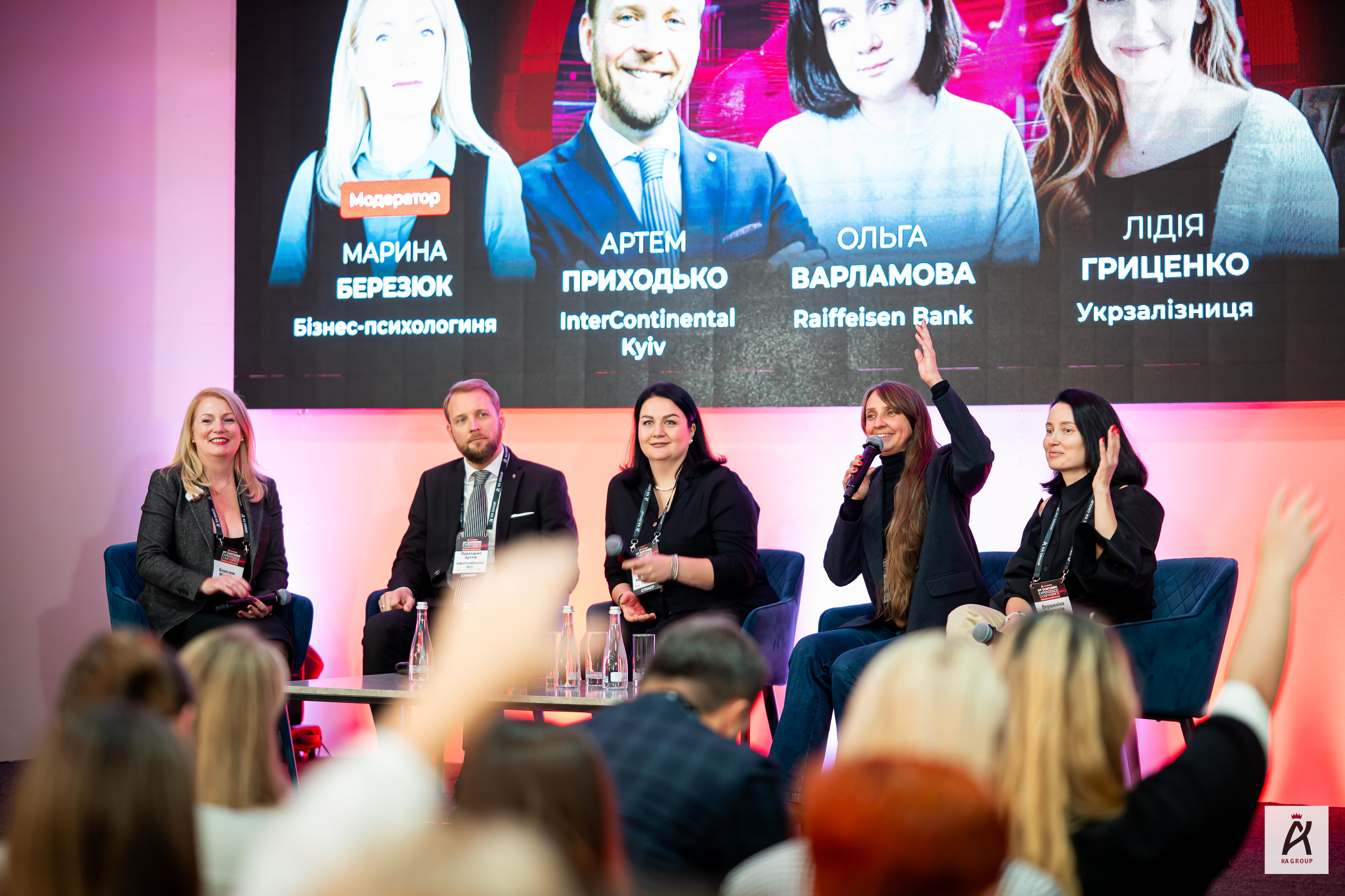 21’ CUSTOMER EXPERIENCE CONFERENCE: чому клієнтський досвід стає економікою майбутнього