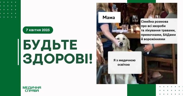 Всесвітній день здоров'я: листівки