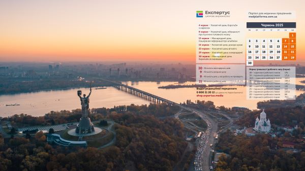 Заставка на робочий стіл червень