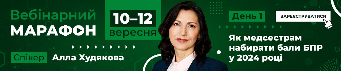 Не пропустіть марафон безплатних вебінарів до 5-річчя Вищої школи БПР