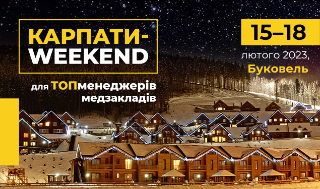 Запрошуємо ТОПменеджерів медзакладів на Карпати-weekend