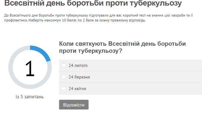 Пройдіть тест до Всесвітнього дня боротьби проти туберкульозу від Вищої школи БПР