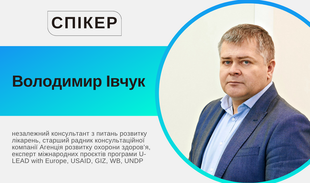 Вебінар «Пріоритети в роботі ЗОЗ спроможної мережі на 2023 рік»