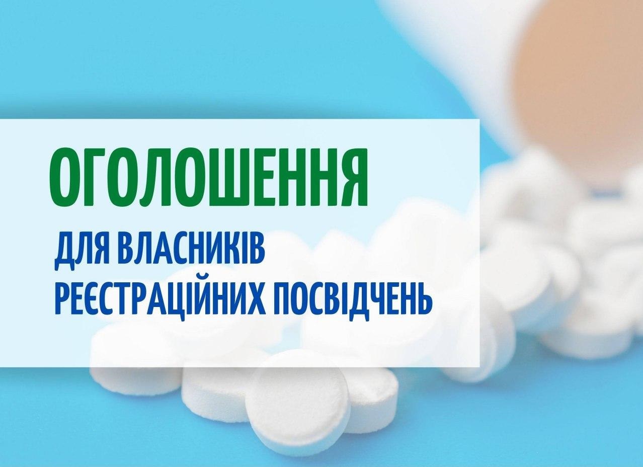 НСЗУ опублікувала попередні результати формування Переліку лікарських засобів, які підлягають реімбурсації