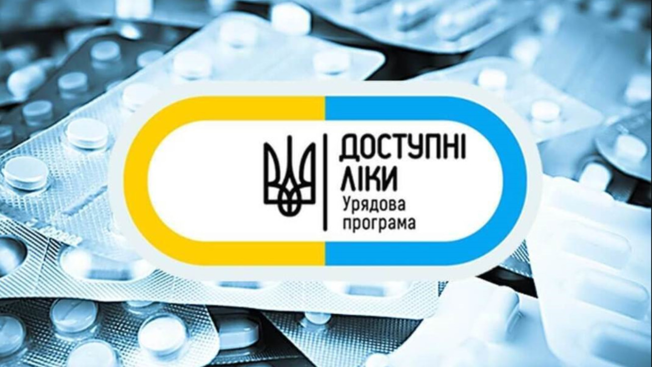 Медичні вироби за програмою «Доступні ліки» поки відпусткатимуть за паперовим рецептом — НСЗУ