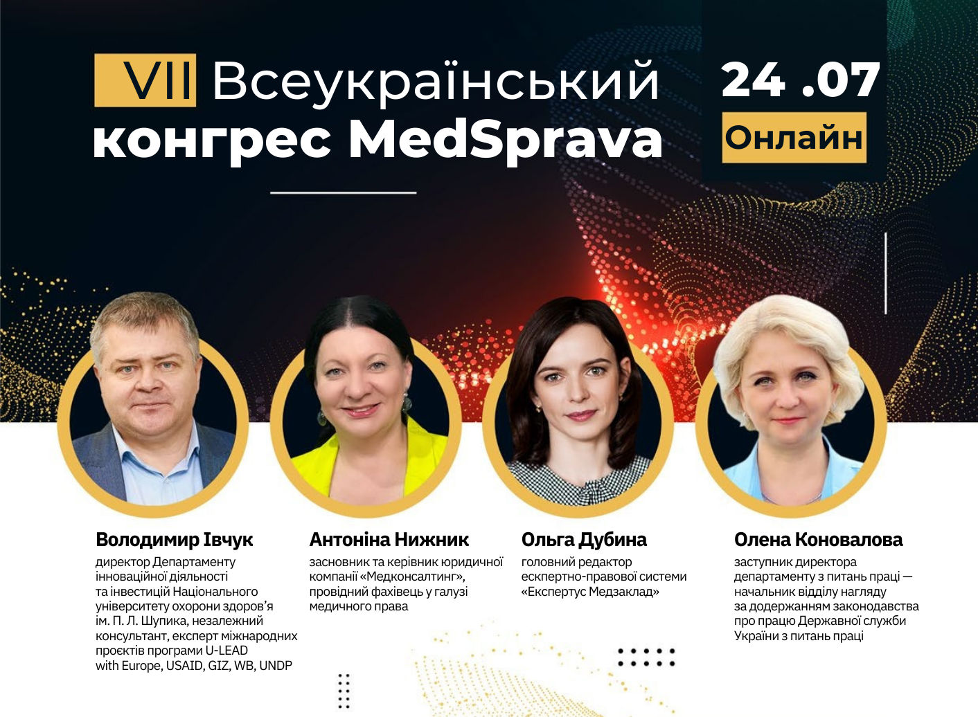 Запрошуємо на VІІ Всеукраїнський конгрес MedSprava: 10 балів БПР