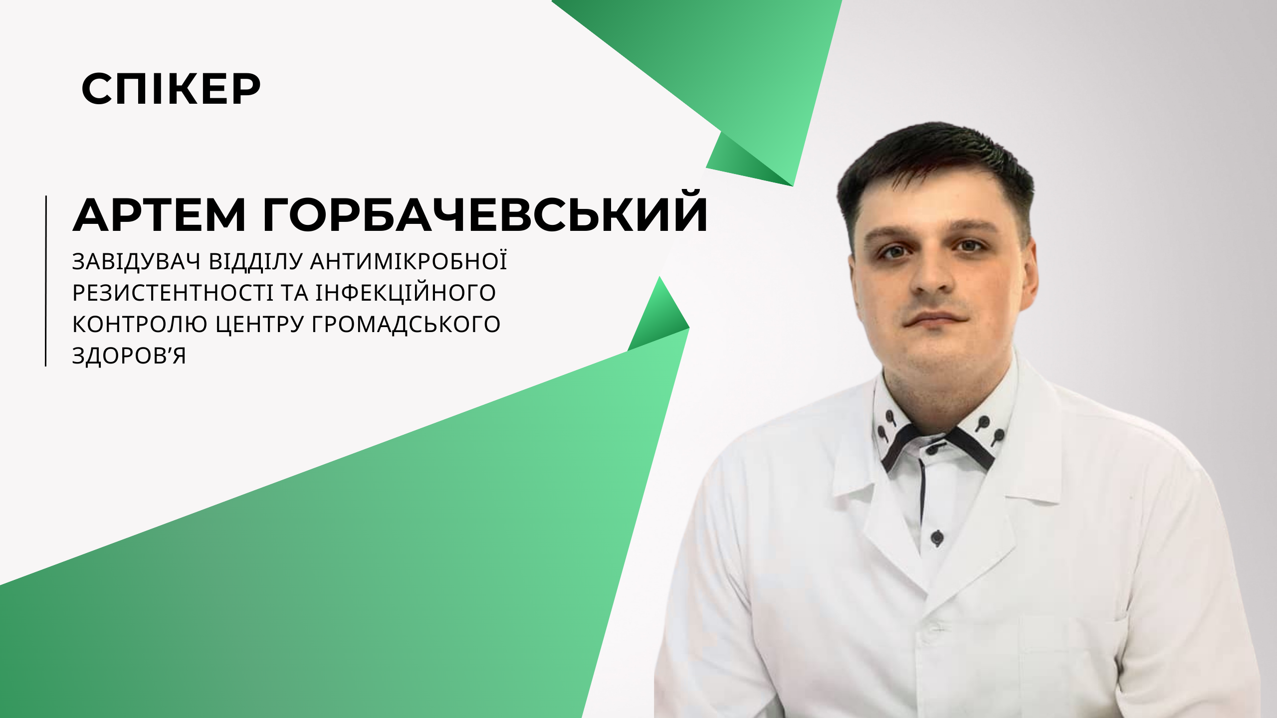 Санітарні норми і правила поводження з білизною у ЗОЗ. Огляд змін