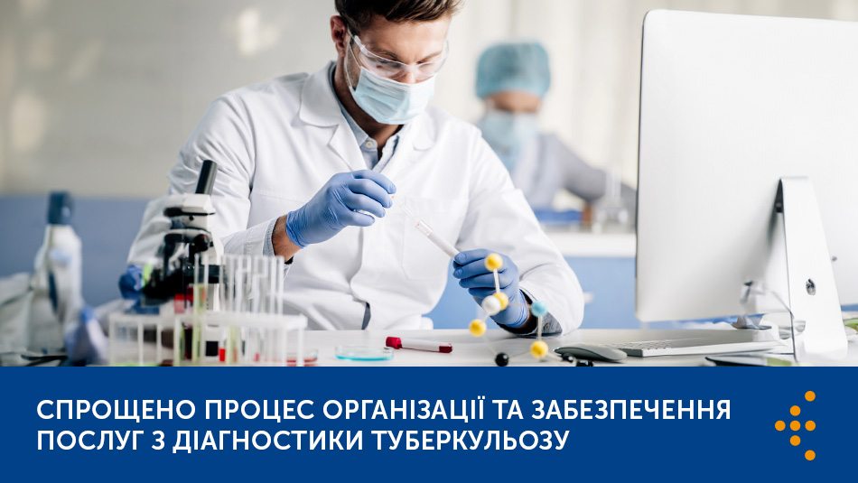 МОЗ затвердило накази, що регламентують роботу лабораторної мережі з діагностики туберкульозу
