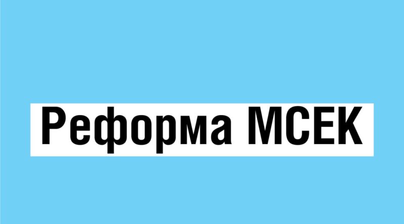 Уряд затвердив систему оцінювання повсякденного функціонування особи замість МСЕК