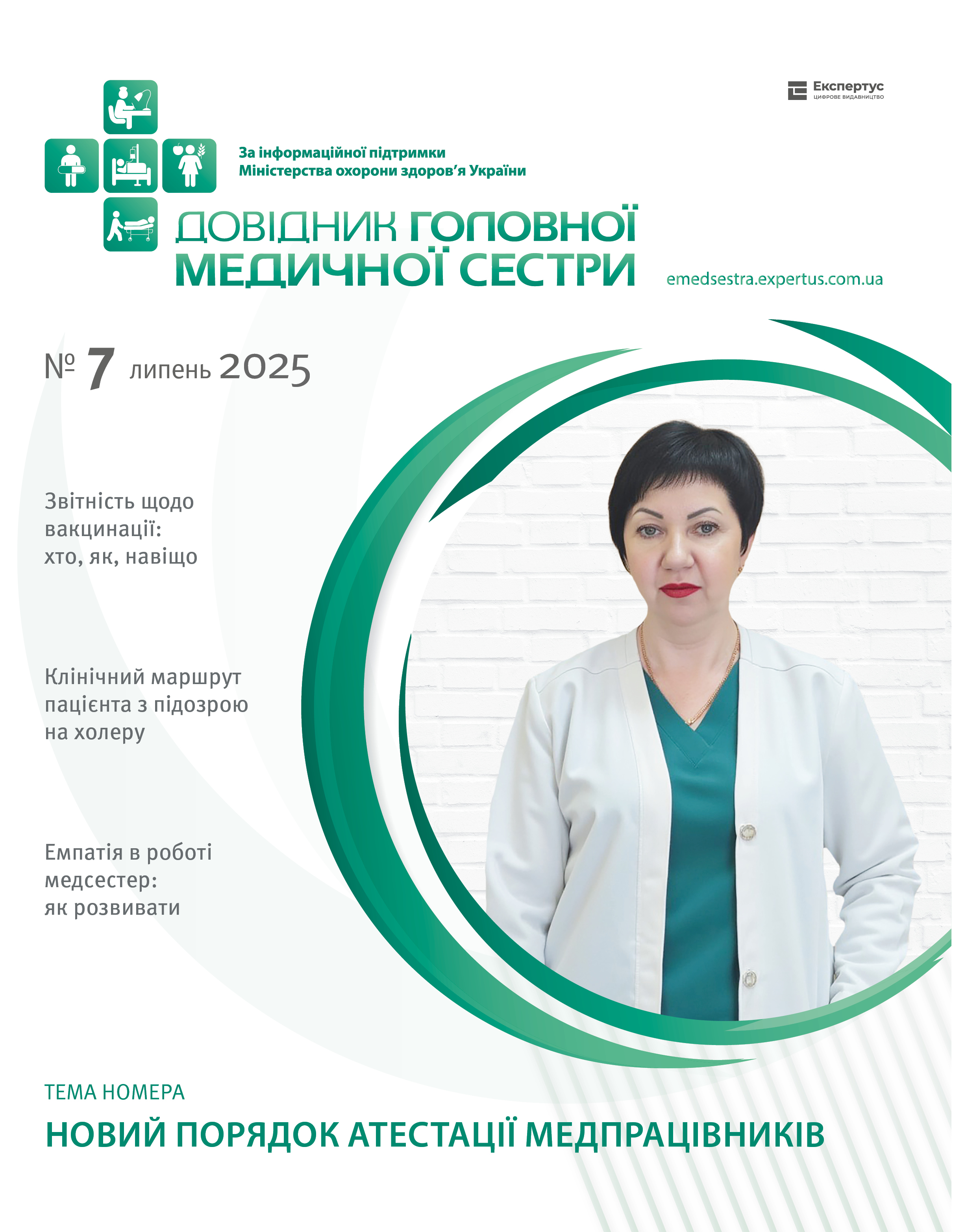 Читайте у свіжому номері