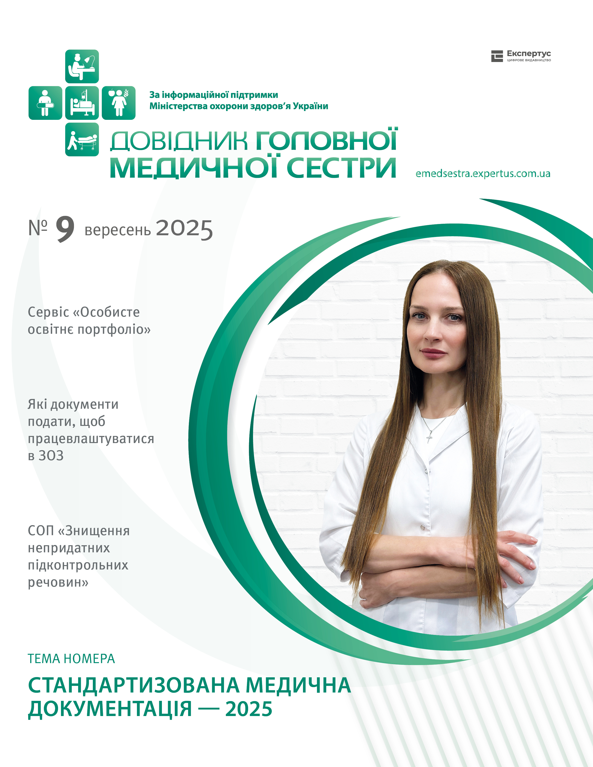 Читайте у свіжому номері