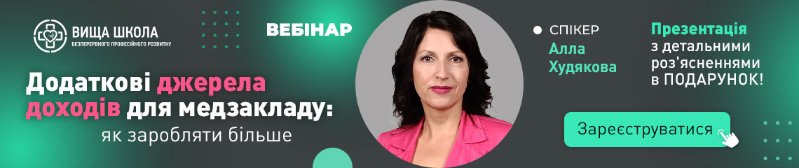 Додаткові джерела доходів для медзакладу: як заробляти більше