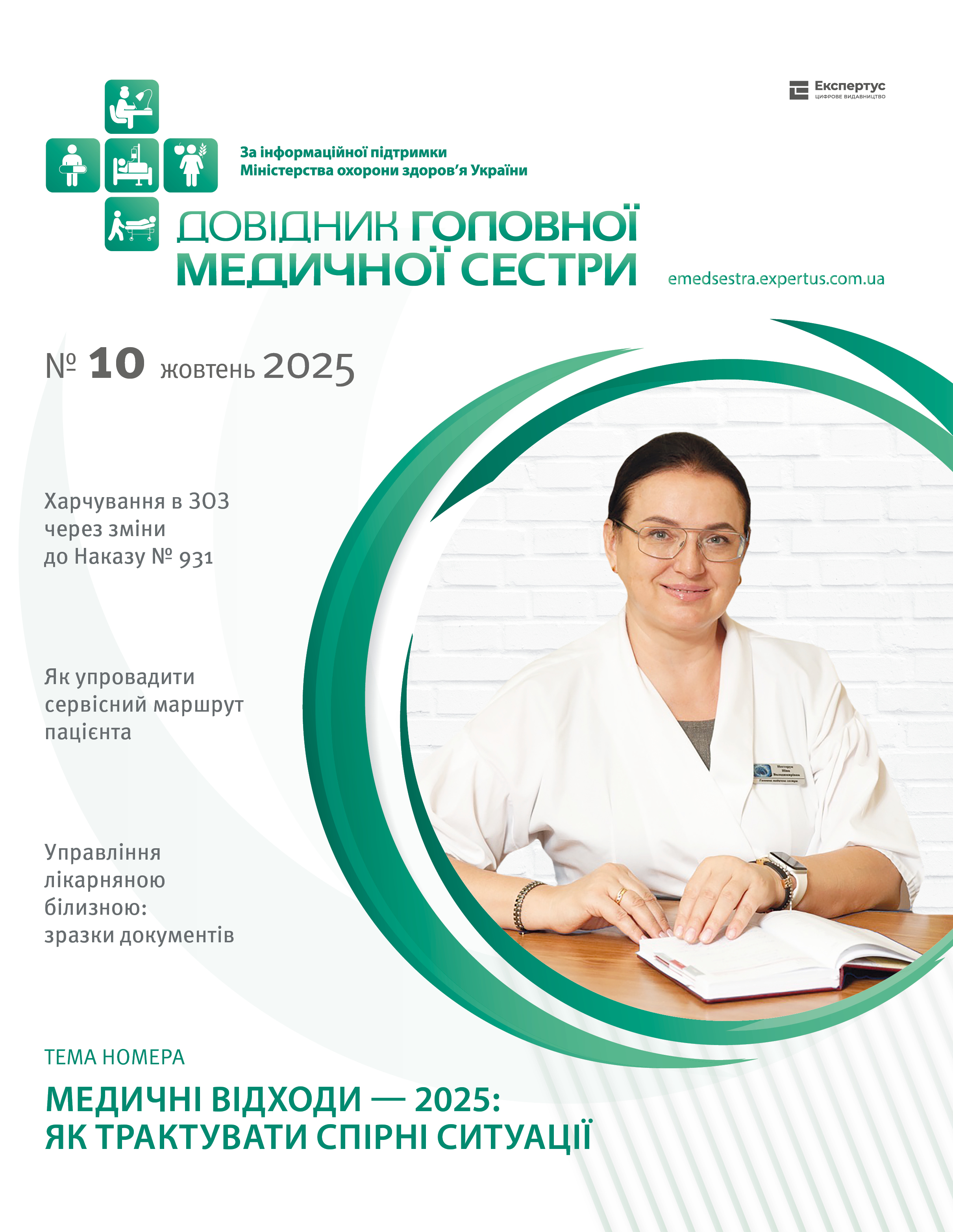 Читайте у свіжому номері
