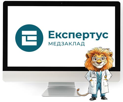 Система Експертус Медзаклад