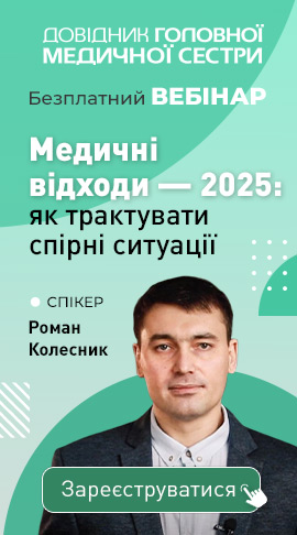 Медичні відходи — 2025: як трактувати спірні ситуації