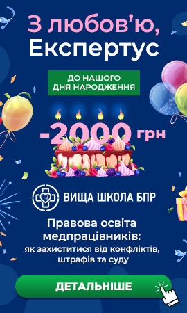 Правова освіта медпрацівників: як захиститися від конфліктів, штрафів та суду 