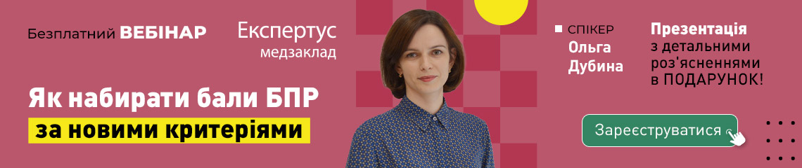 Як набирати бали БПР за новими критеріями