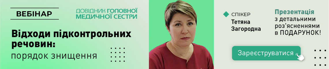 Відходи підконтрольних речовин: порядок знищення
