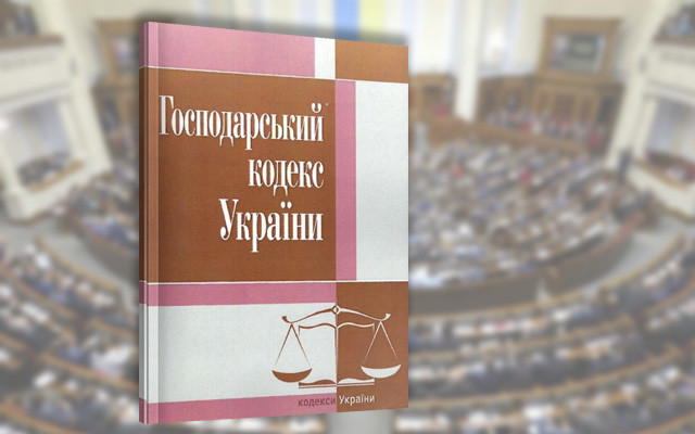 ВРУ скасувала Господарський кодекс: що це означає для медзакладів і коли впроводять зміни