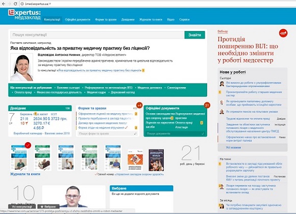 Що таке Expertus: Медзаклад і чому без нього  складно буде уявити свою роботу