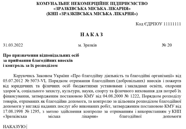 Благодійні внески в медзакладах: як отримувати й звітувати