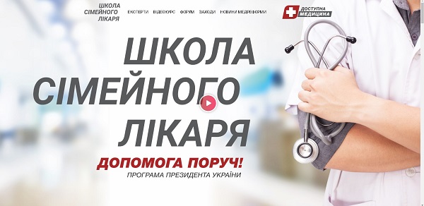 Підвищення кваліфікації медиків: ТОП-10 онлайн-ресурсів