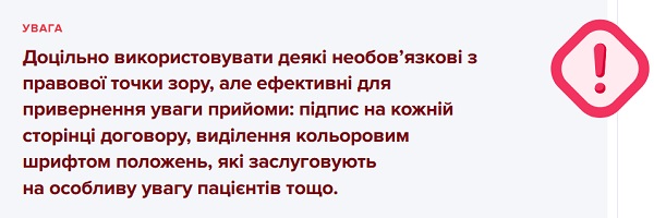 Договор об оказании платных стоматологических услуг: как оформить