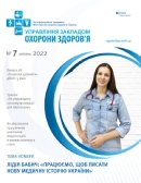 Чи робитимуть в Україні черверту бустерну дозу вакцини проти COVID-19
