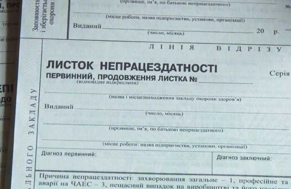 В Україні у середньому на 15% зріс розмір лікарняних та декретних