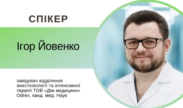 Запрошуємо на вебінар «Гігієна рук медичних працівників за наказом МОЗ № 1614»