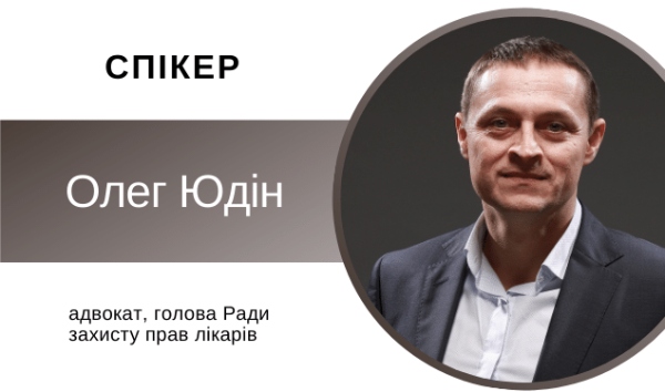 Приватна медична практика під час війни: вікно можливостей чи «все пропало»?