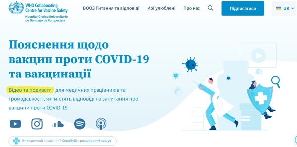 Імунізація від COVID-19: оновлені поради ВООЗ для медиків і пацієнтів під час війни