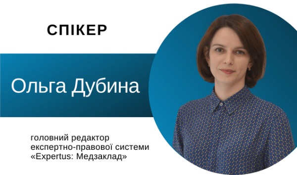 Дізнайтеся про літні зміни в медичному законодавстві