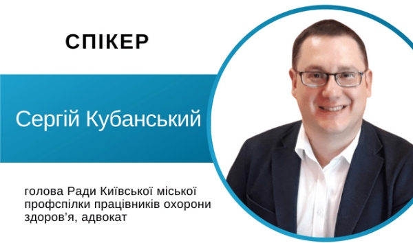 Колективний договір під час воєнного стану: вебінар