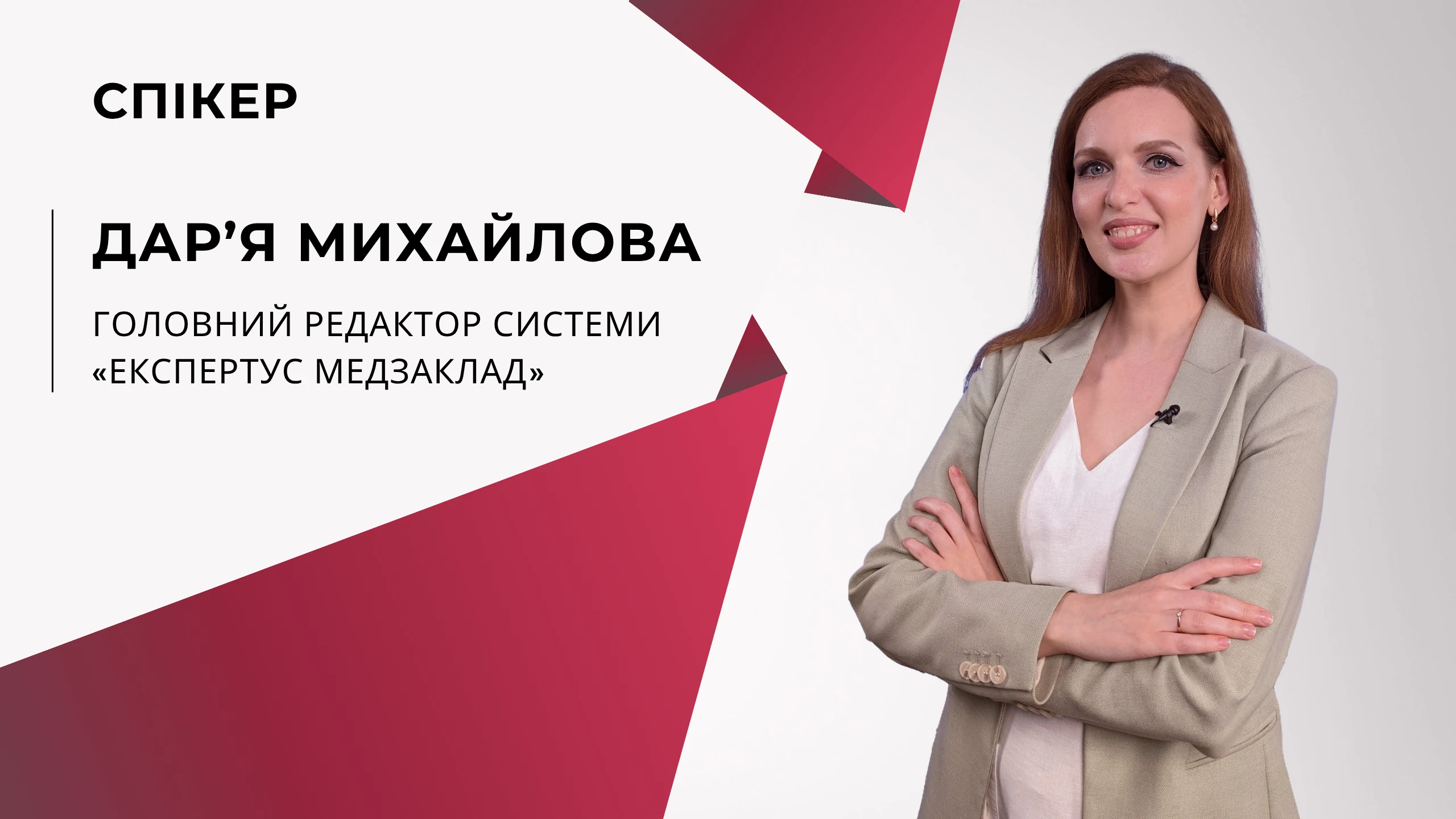 Дайджест змін у медичному законодавстві за пів року