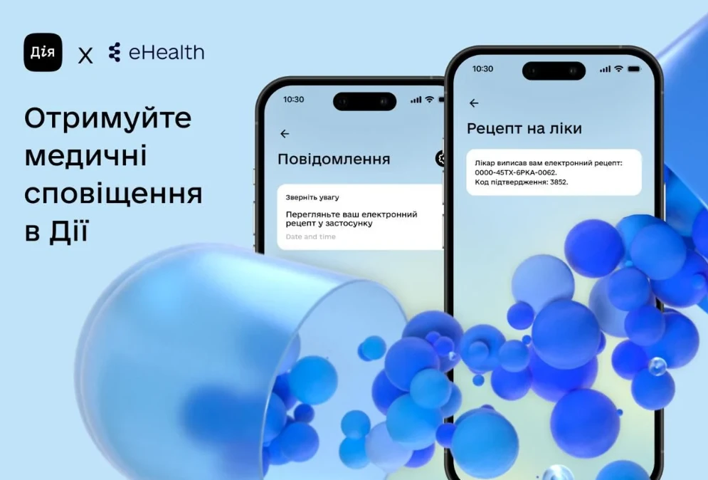 Пацієнти отримуватимуть медичні сповіщення через Дію: роз'яснення МОЗ та НСЗУ