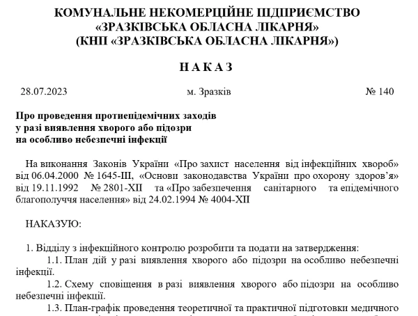 Особо опасные инфекции: виды, противодействие, обучение медперсонала Особо опасные инфекции: виды, документы, алгоритм действий медиков