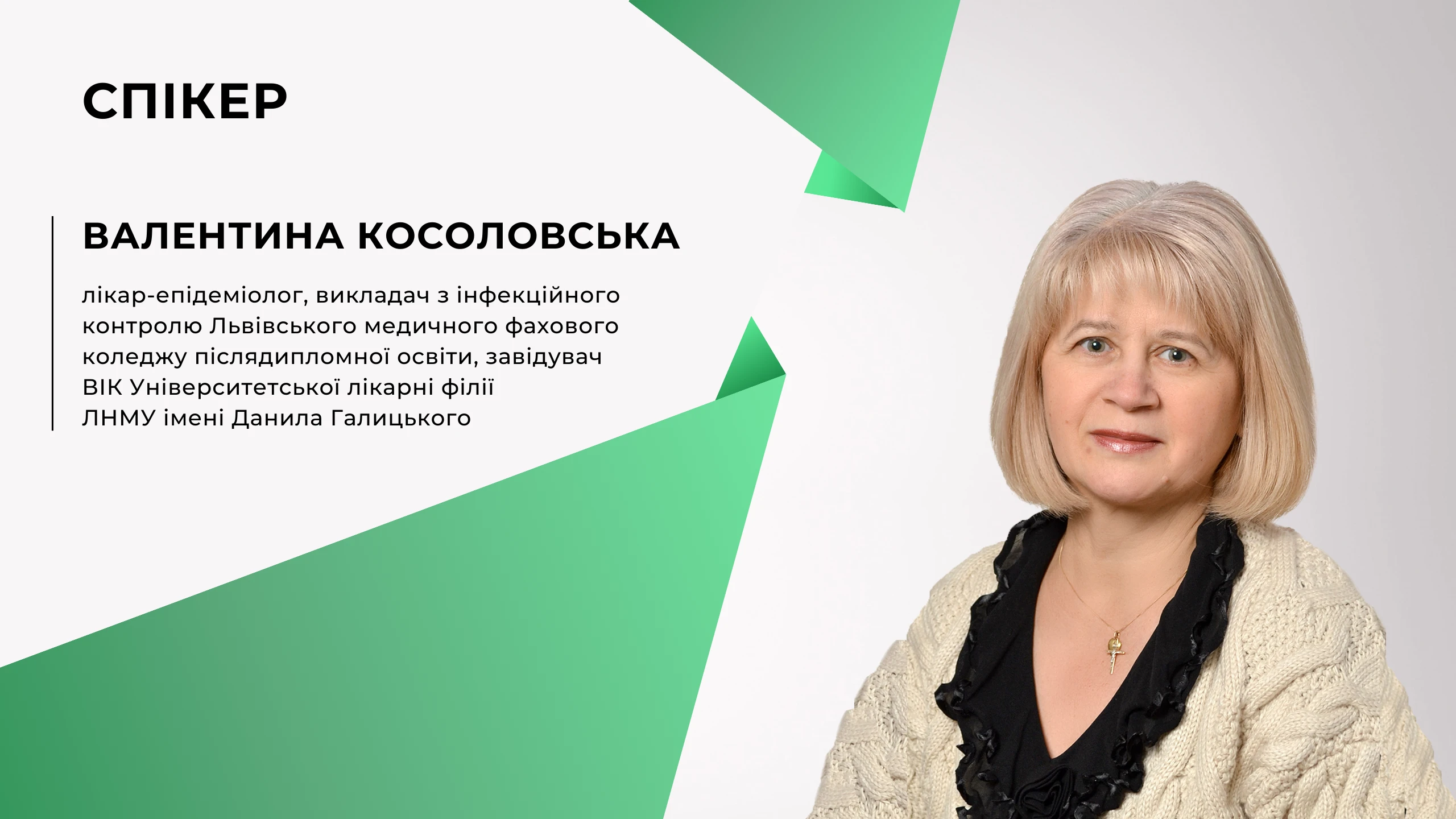 Управління лікарняною білизною: перегляньте запис вебінару