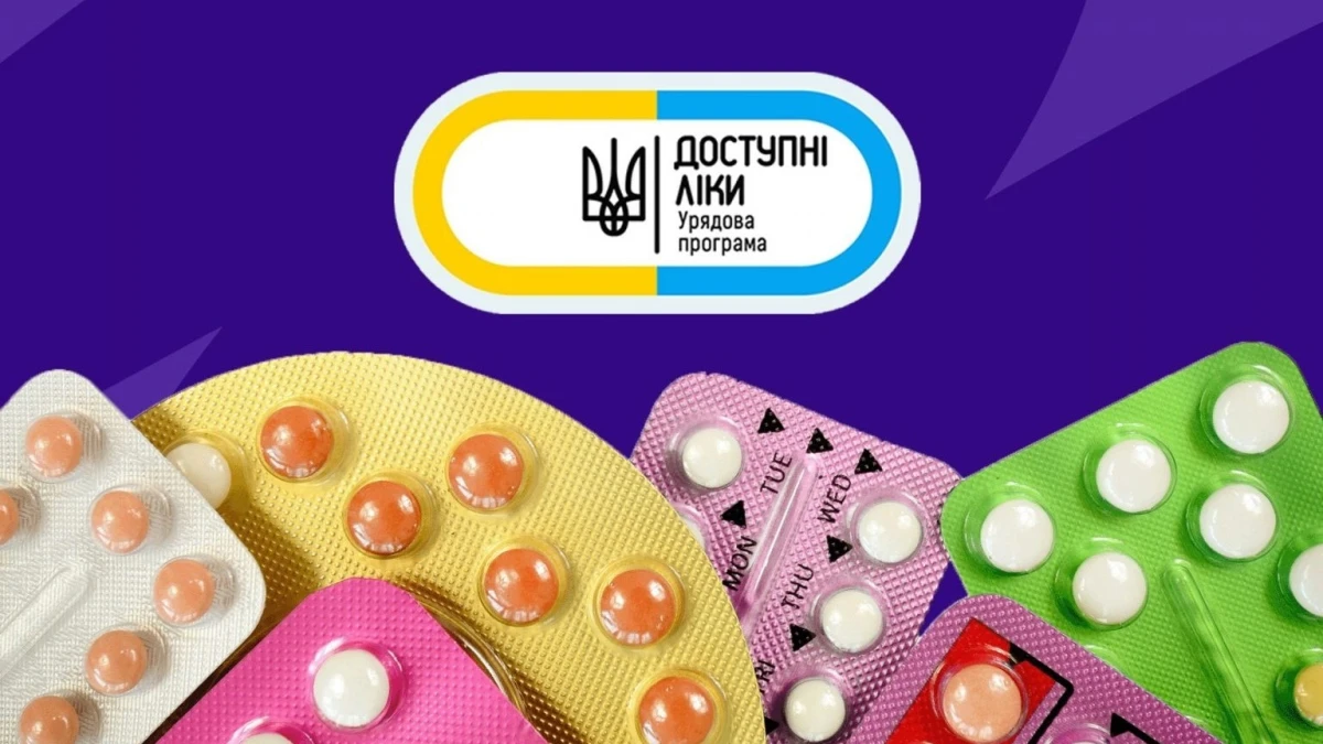 Програму реімбурсації «Доступні ліки» доповнили препаратами для лікування онкологічних захворювань